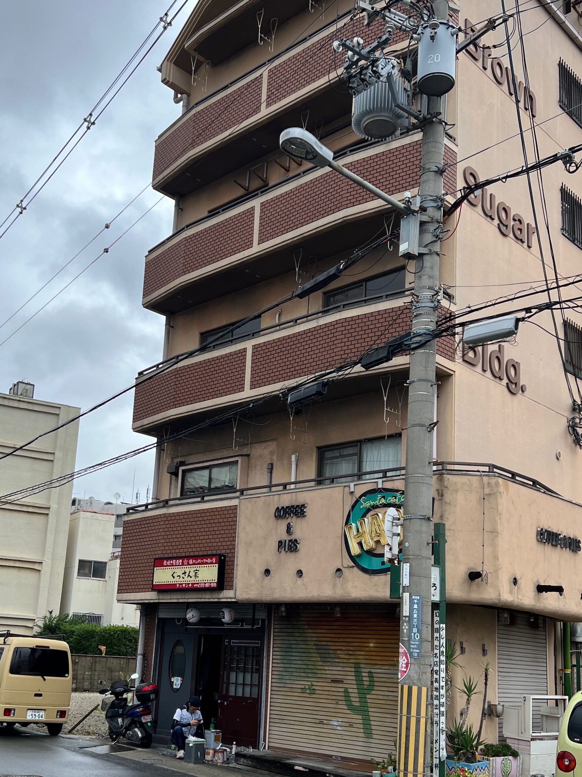 居酒屋
千里丘